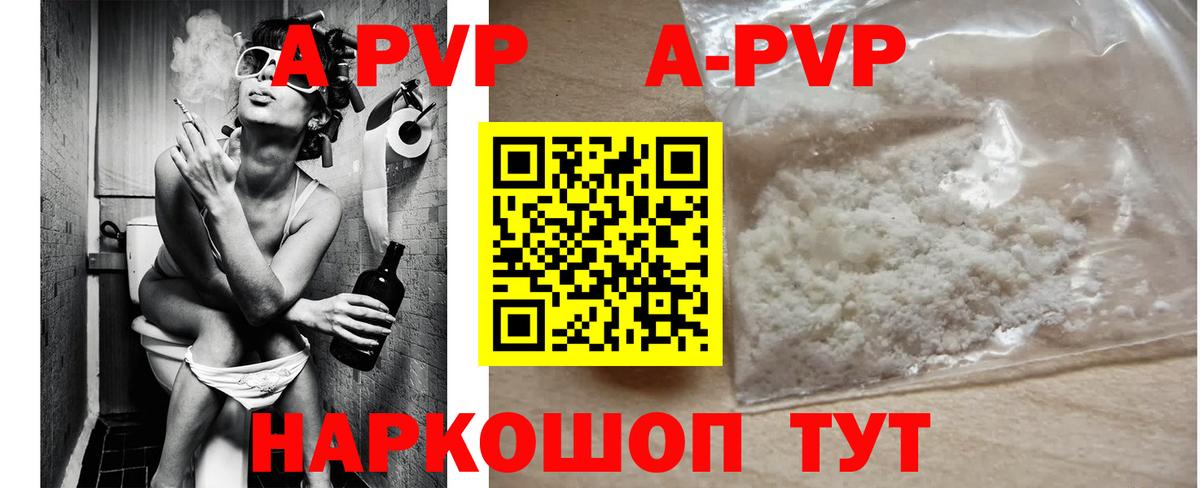 A-PVP СК Минусинск