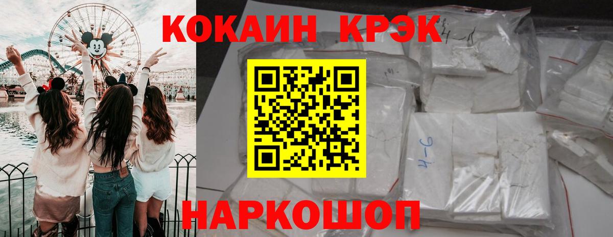 Минусинск  COCAIN VHQ  КОКАИН 98%  Вход с VPN 