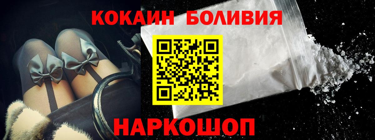 COCAIN Fish Scale Минусинск