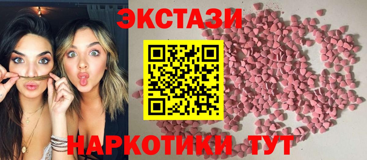 Экстази Дубай Минусинск