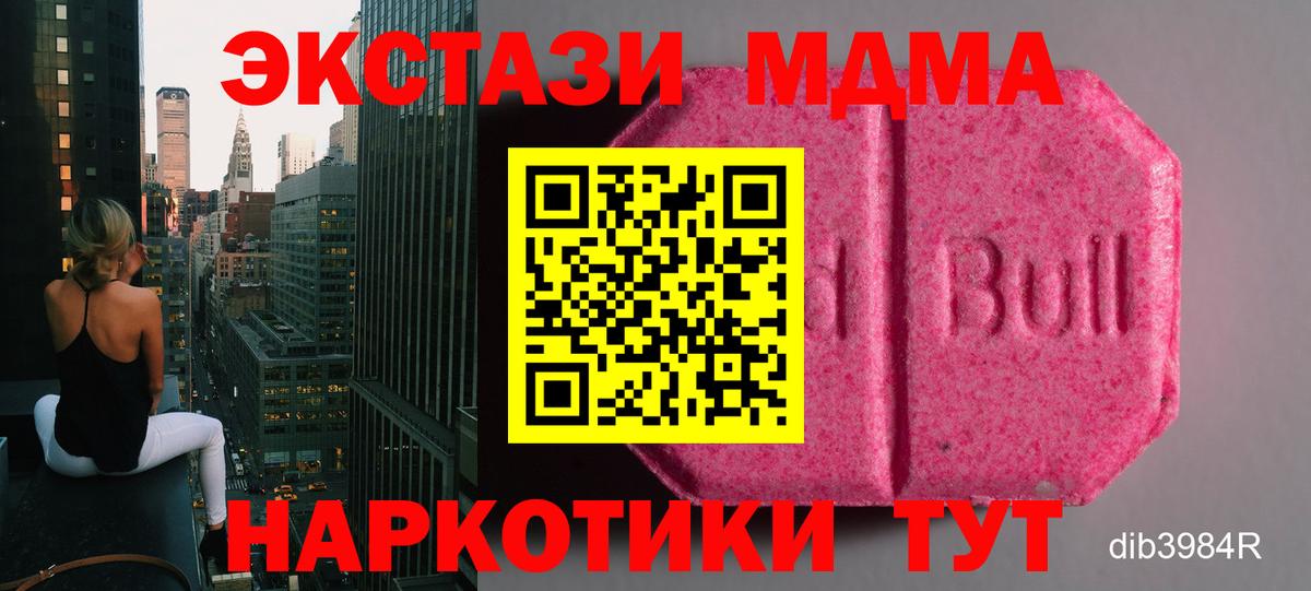 ЭКСТАЗИ ешки  ЭКСТАЗИ  Экстази 99%  Минусинск  Вход с VPN 