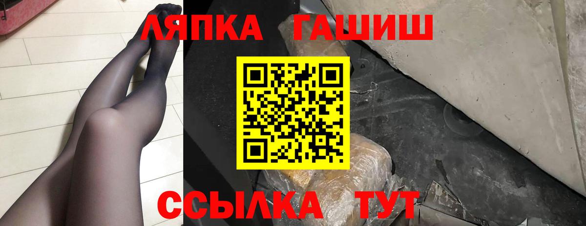 Минусинск  ГАШИШ Cannabis  Гашиш VHQ  Вход с VPN 