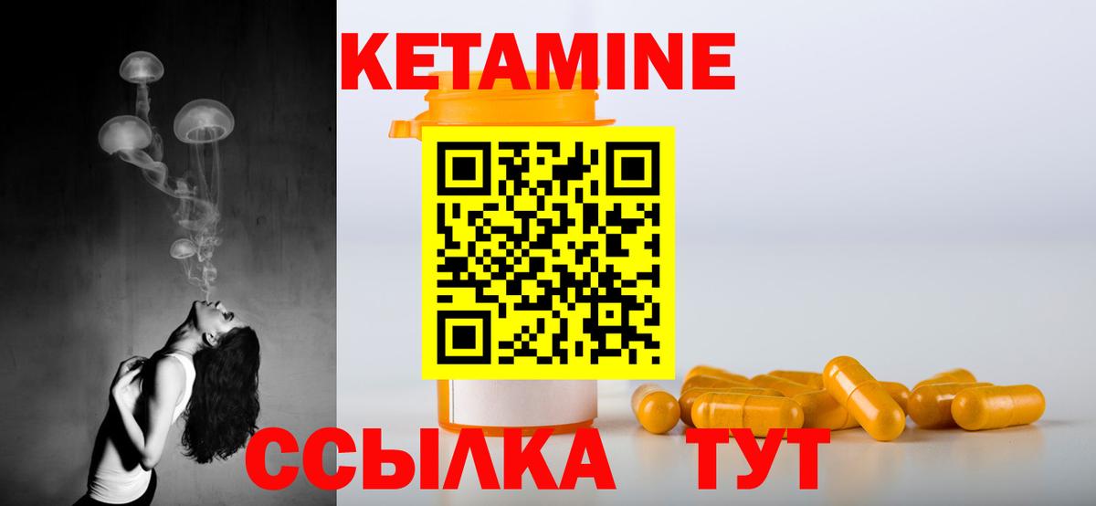 Минусинск  Кетамин VHQ  Кетамин VHQ  Вход с VPN 