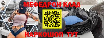 мефедрон Бузулук