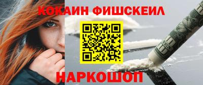 кокаин Бугуруслан