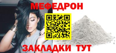 мефедрон Бузулук