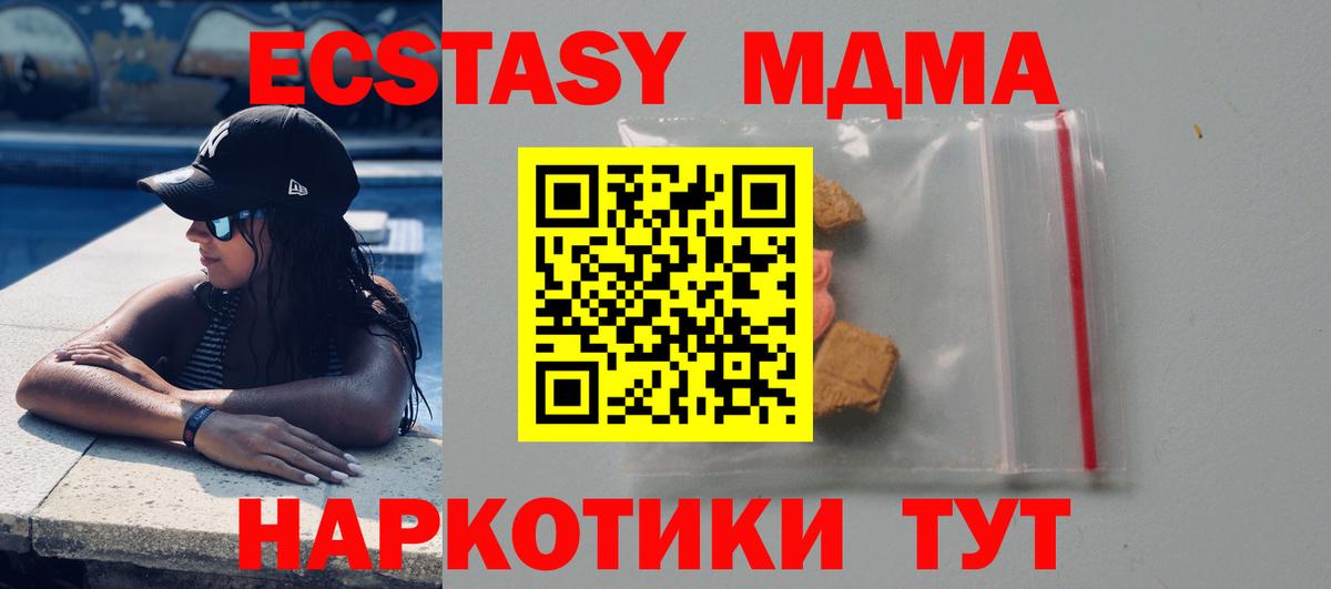 МДМА молли Минусинск
