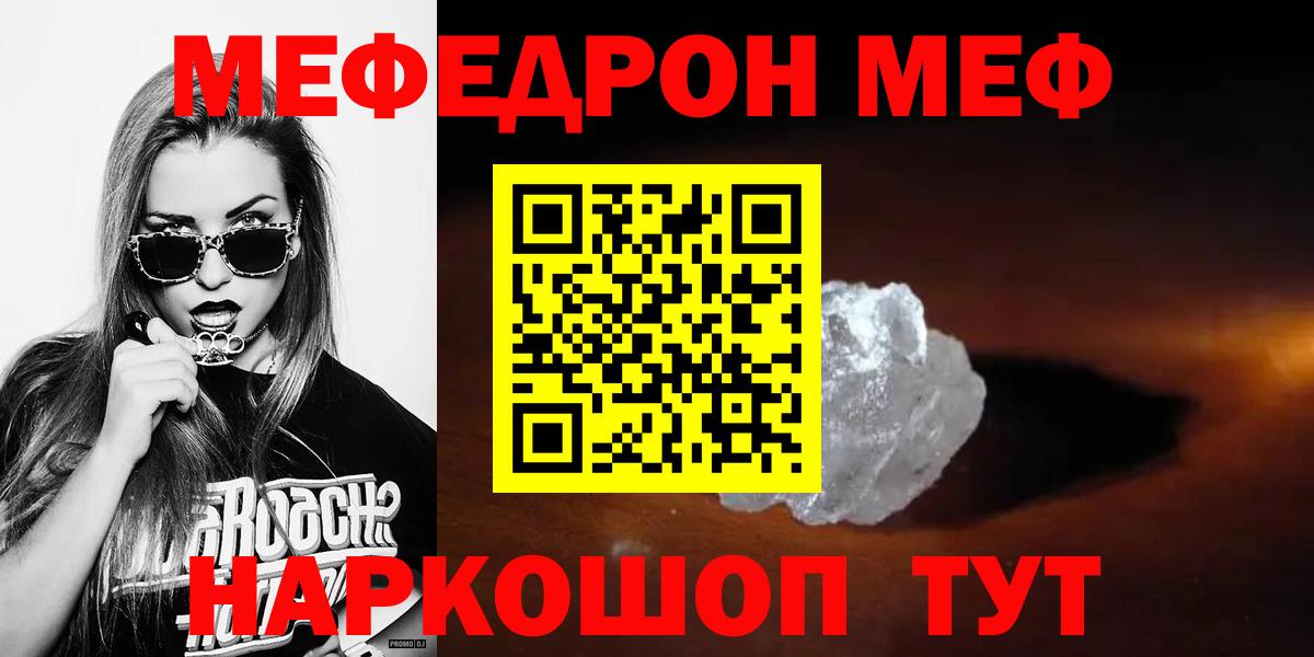 Меф МЯУ МЯУ   Кетамин  МАРИХУАНА  ГАШИШ  КОКАИН  Минусинск  Вход с VPN  Бошки Шишки  Метамфетамин 