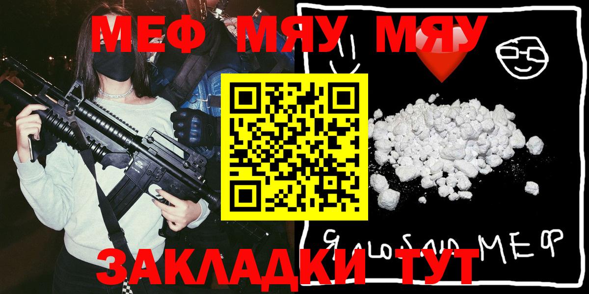 Меф мука Минусинск