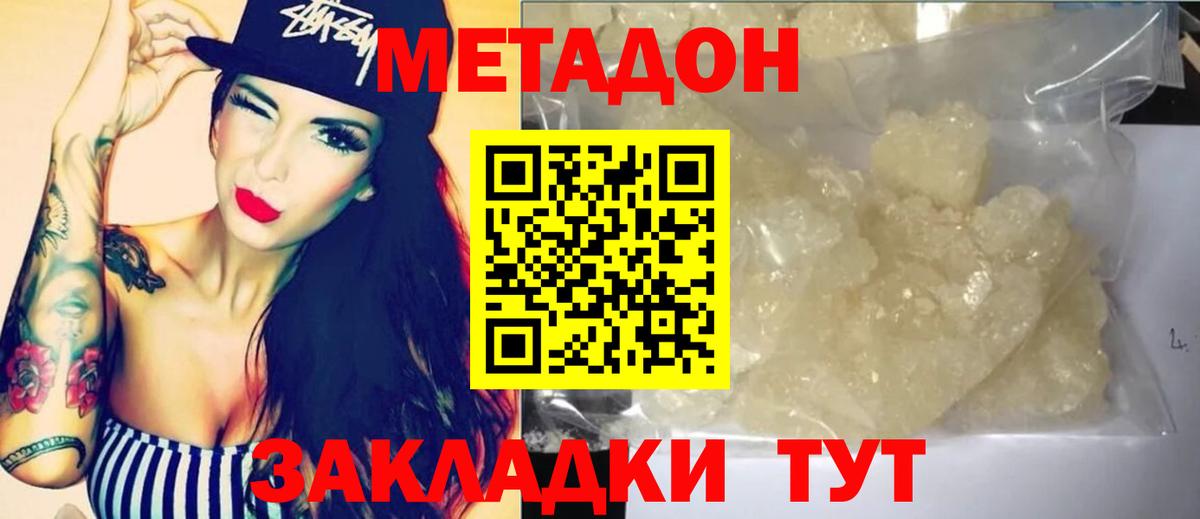 Минусинск  МЕТАДОН белоснежный  kraken маркетплейс  Вход с VPN 
