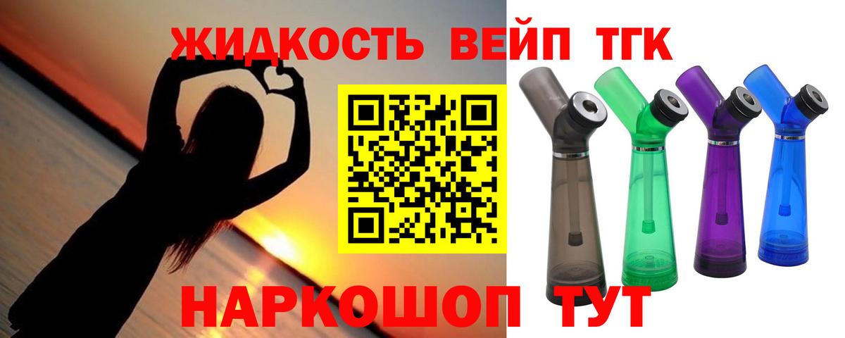 ТГК Wax Минусинск