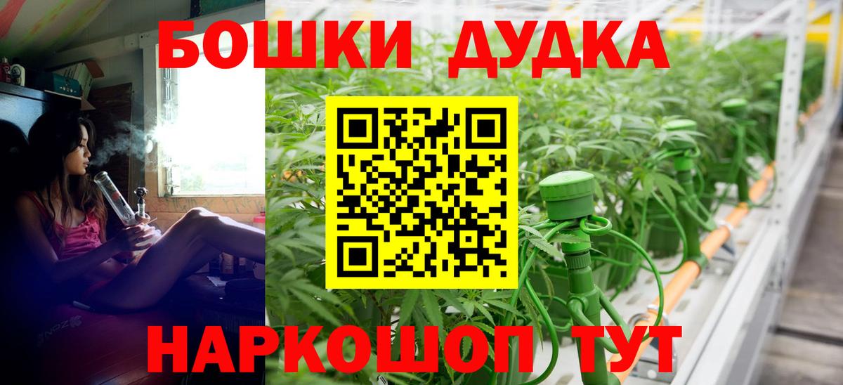 Бошки марихуана семена Минусинск